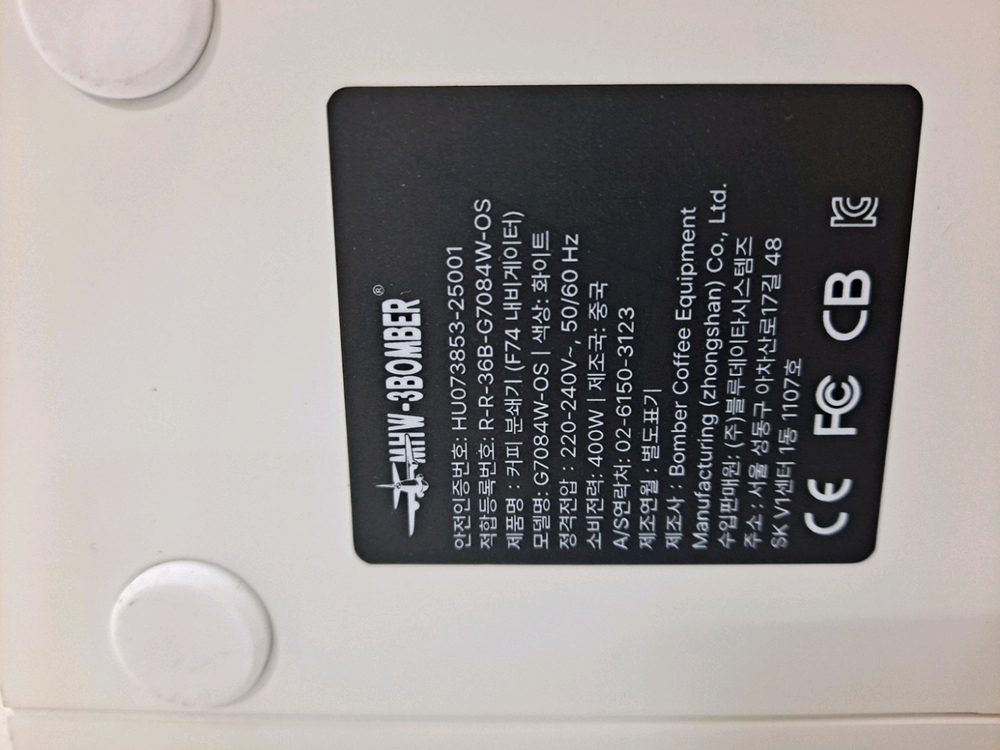 MHW-3BOMBER F74 내비게이터 커피 전동 그라인더 이미지