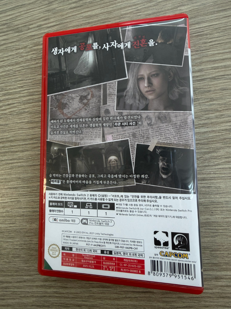 닌텐도 스위치2 바이오하자드 레퀴엠 팝니다 코드미사용 이미지