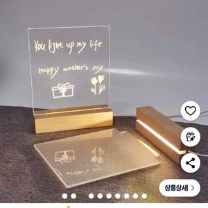 라도스트 아크릴 그리는 무드등 (새상품) 이미지