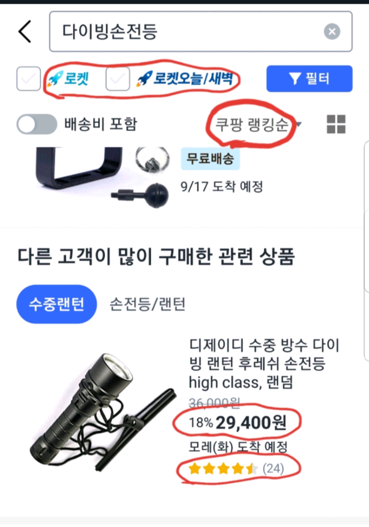 방수랜턴(충전지2알 포함).방수손전등.다이빙 랜턴 이미지