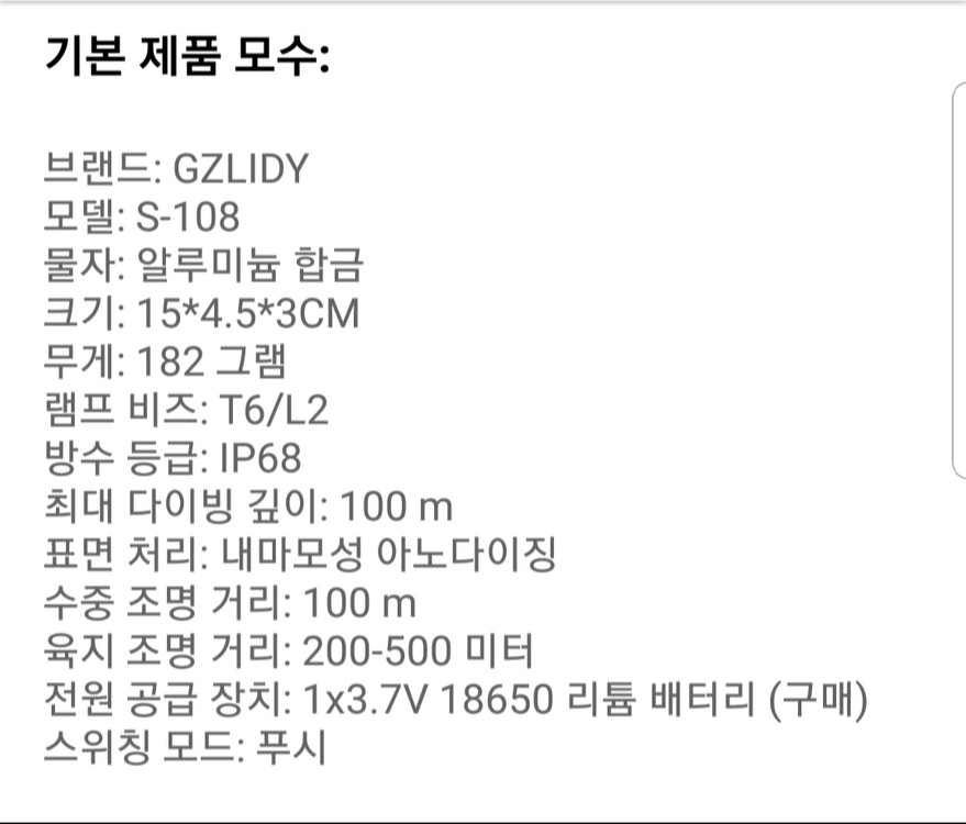 방수랜턴(충전지2알 포함).방수손전등.다이빙 랜턴 이미지