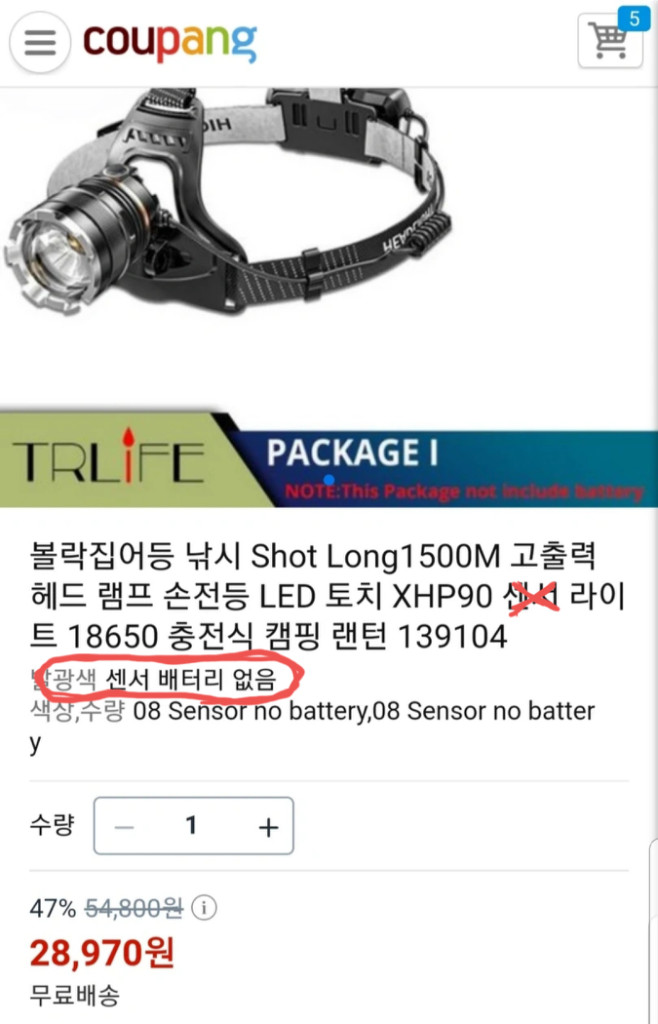 XHP90 헤드랜턴(충전지2알 포함)손전등,헤드랜턴, 이미지