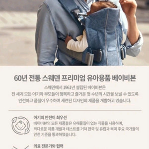 베이비뵨 캐리어원 에어 메쉬 아기띠(차콜) 이미지