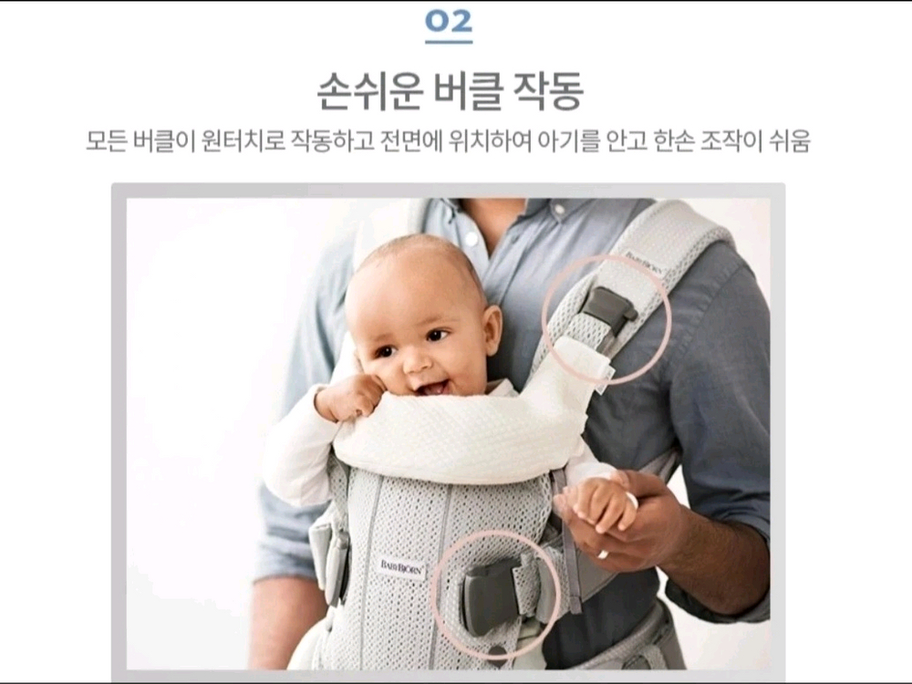 베이비뵨 캐리어원 에어 메쉬 아기띠(차콜) 이미지