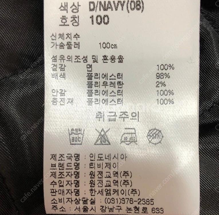 TBJ, 코듀로이 항공 점퍼/다크네이비 이미지