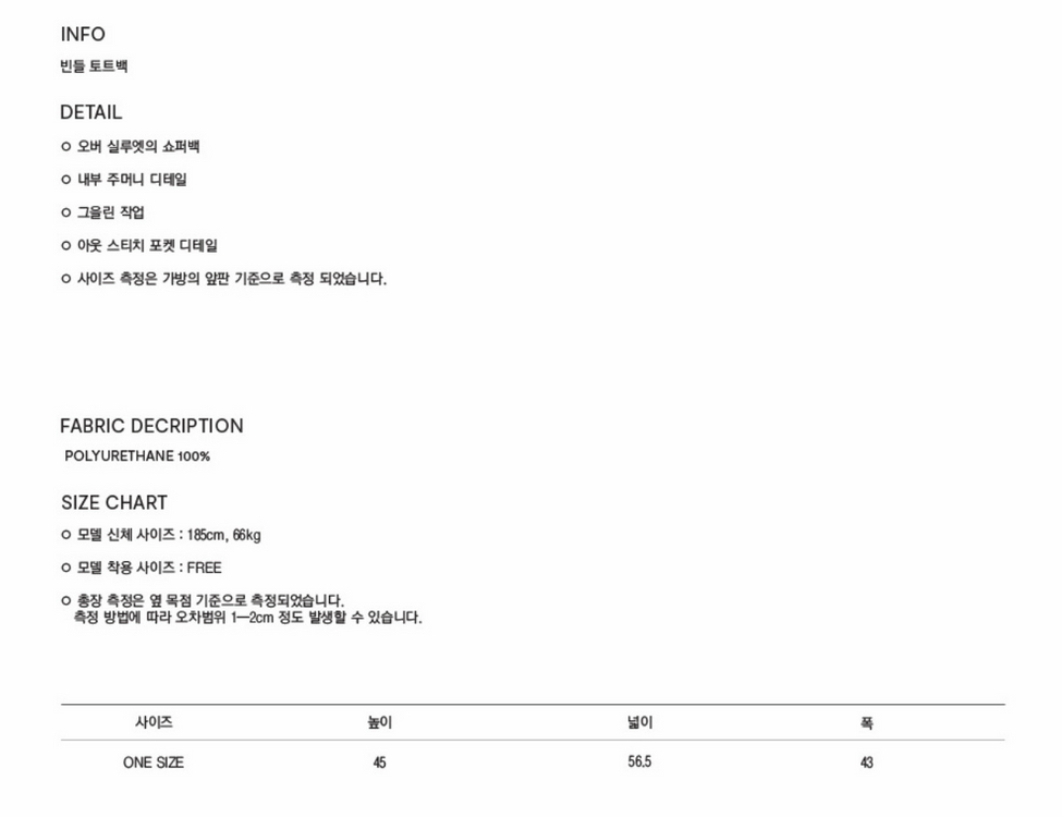 쿠어 빈들 토드백 블랙(보부상 큰 가방) 2회착 이미지