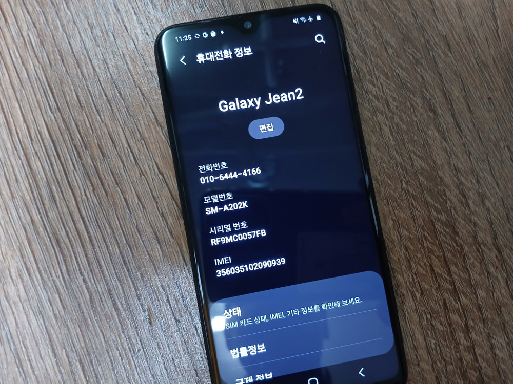 삼성 갤럭시 Jean2 SM-A202K 휴대폰 안10 C타입 - 2 이미지