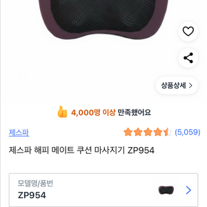 쿠션 마사지기 이미지