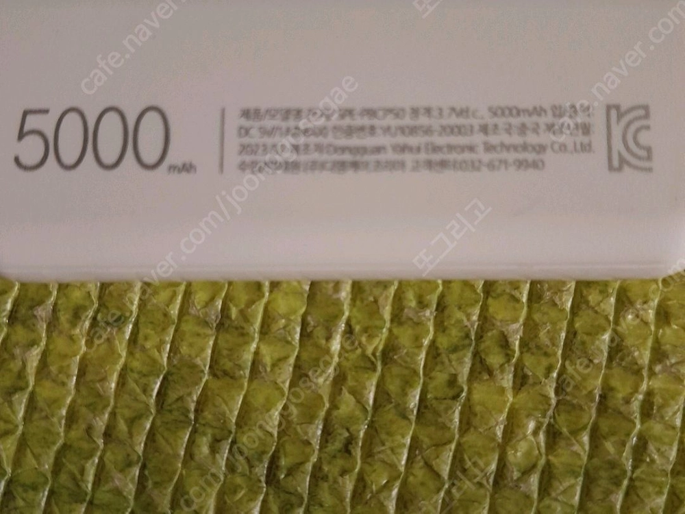중고 보조배터리 10000 2개.5000mah 1개 13500원 이미지
