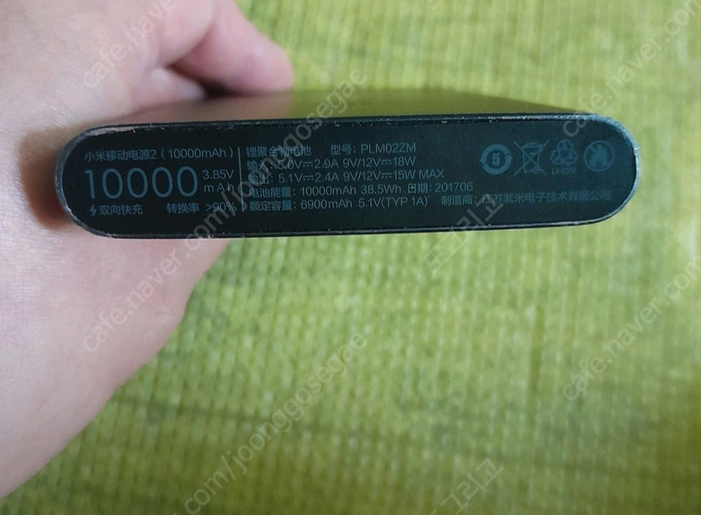중고 보조배터리 10000 2개.5000mah 1개 13500원 이미지