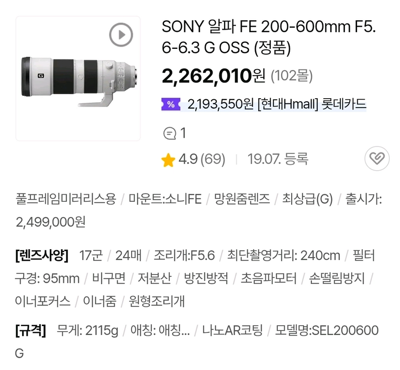 신품급> 소니 200-600mm G OSS 신품급 SEL200600G 장망원렌즈 이미지