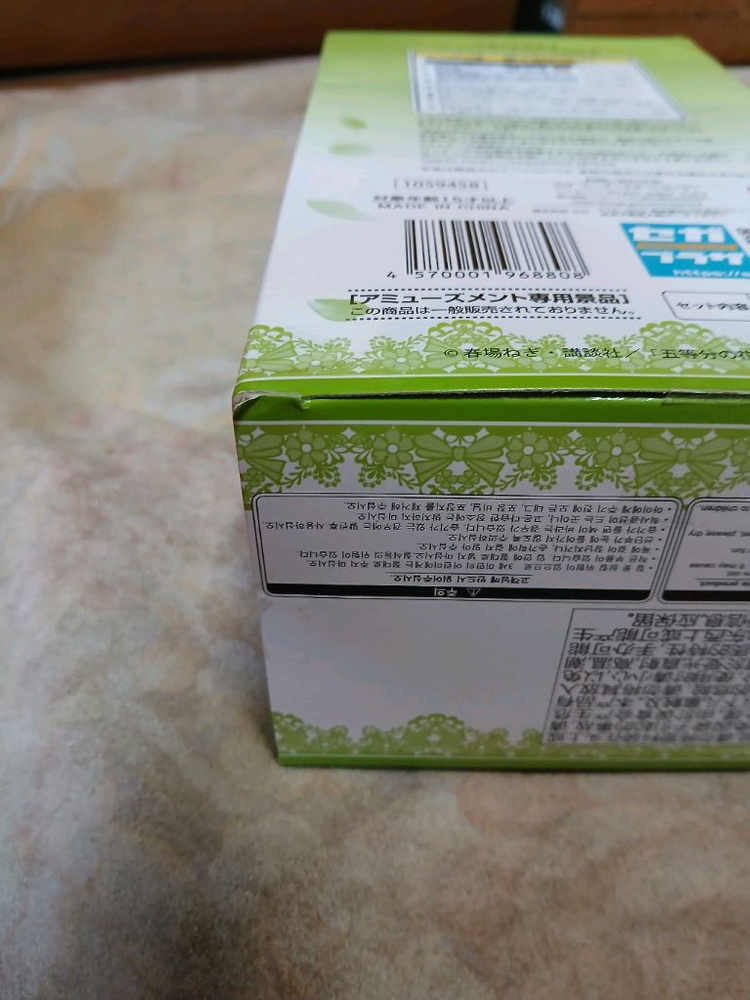 새상품) 5등분의 신부 요츠바 수영복 피규어 이미지