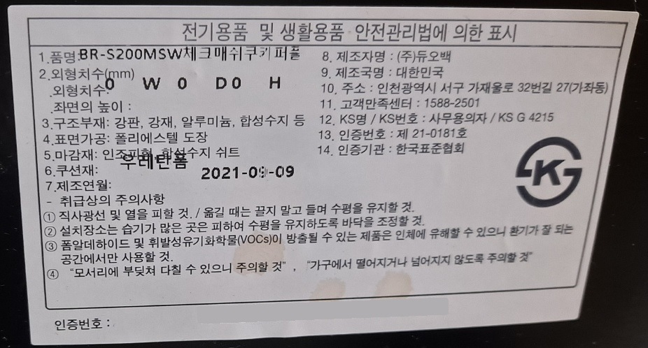 듀오백 의자 (BR-S200MS) 이미지