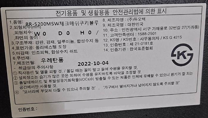 듀오백 의자 (BR-S200MS) 이미지