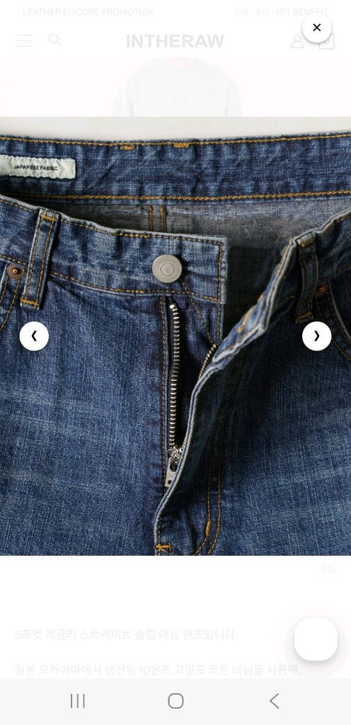 [새상품] 인더로우(INTHERAW) 5PK 슬럽 데님 유즈드 블루 32사이즈 이미지