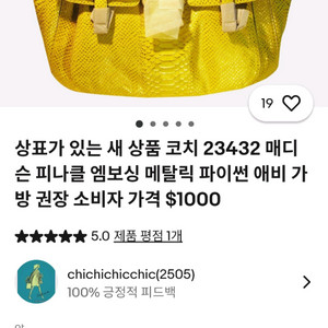 코치 COACH 피너클 파이톤백 라지 닥스 파이톤백 이미지