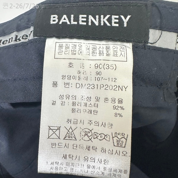 발렌키 남자 슬랙스 바지 네이비 90(35) 미착용새제품 이미지