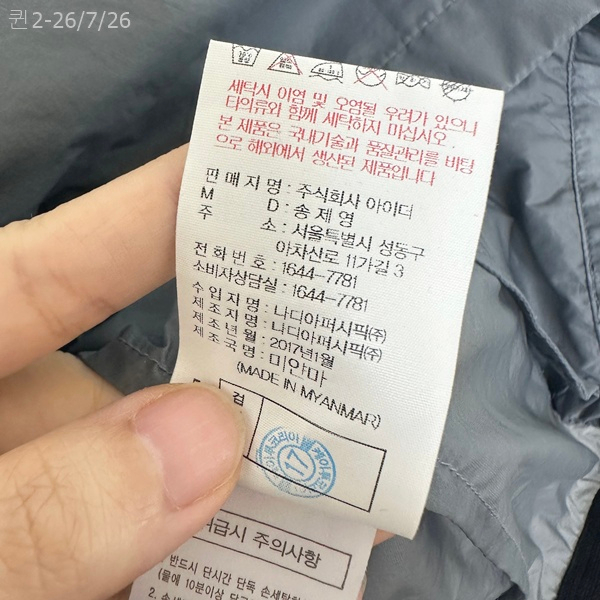 아이더 남자 통풍 얇은 바람막이 L 이미지