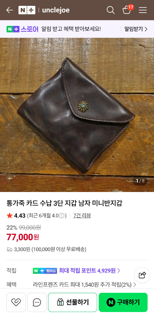 엉클조 통가죽 카드 수납 3단 미니반지갑 이미지