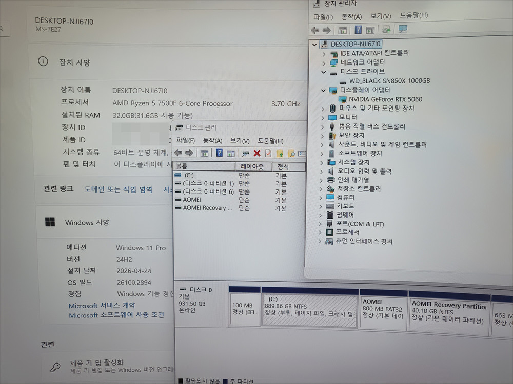 게이밍 PC 본체 라이젠5 7500F 32GB RTX5060 SSD1TB 게임용 컴퓨터 이미지
