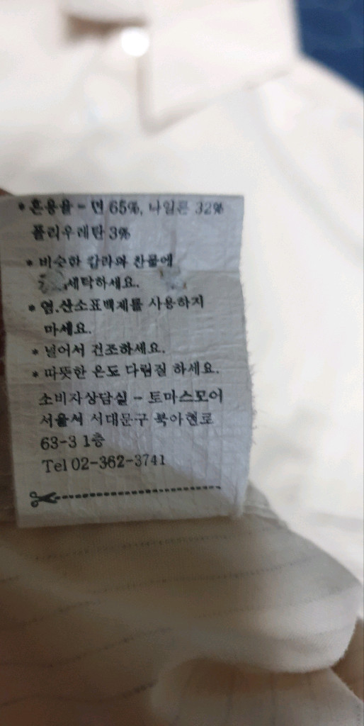 (단종매물)토마스모어 오버핏 스트라이프 코튼 나일론 셔츠 베이지 (S) 이미지