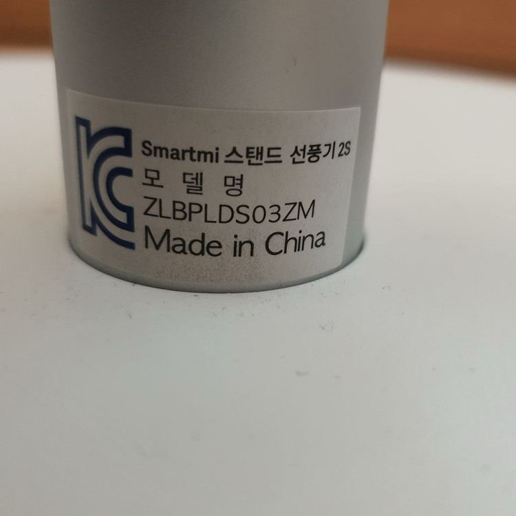 샤오미 깔끔한 디자인의 스마트미 스탠드 선풍기 2S 써큘 토네이도 서큘 써큘레이 화이트 색상 높이 조절도 가능해요구 이미지