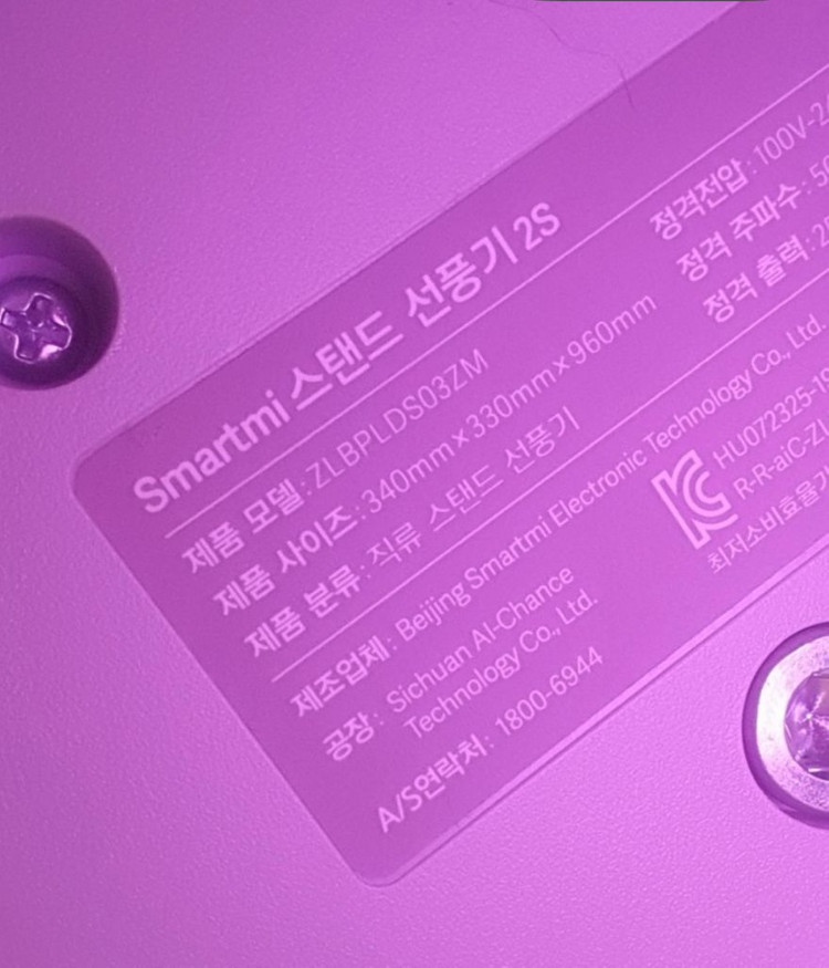 샤오미 깔끔한 디자인의 스마트미 스탠드 선풍기 2S 써큘 토네이도 서큘 써큘레이 화이트 색상 높이 조절도 가능해요구 이미지