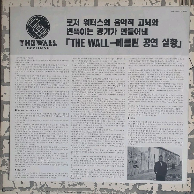 ROGER WATERS LP 3장 이미지