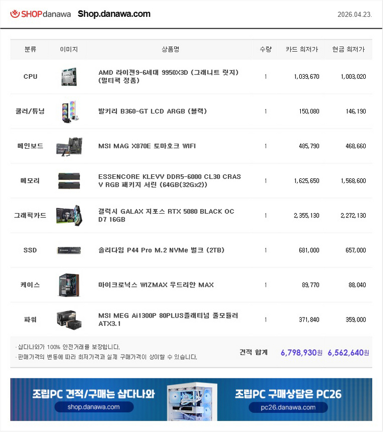 게이밍 pc 반본체 이미지