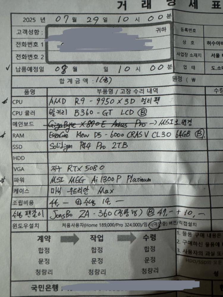 게이밍 pc 반본체 이미지