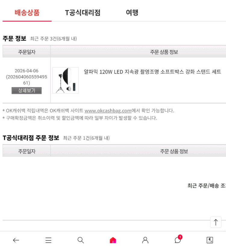 알파믹 120W LED 지속광 촬영조명 소프트박스 강화 스탠드 세트 이미지
