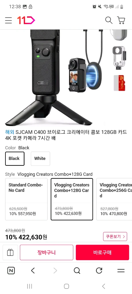 SJCAM C400 크리에이터 브이로그 콤보 블랙 이미지