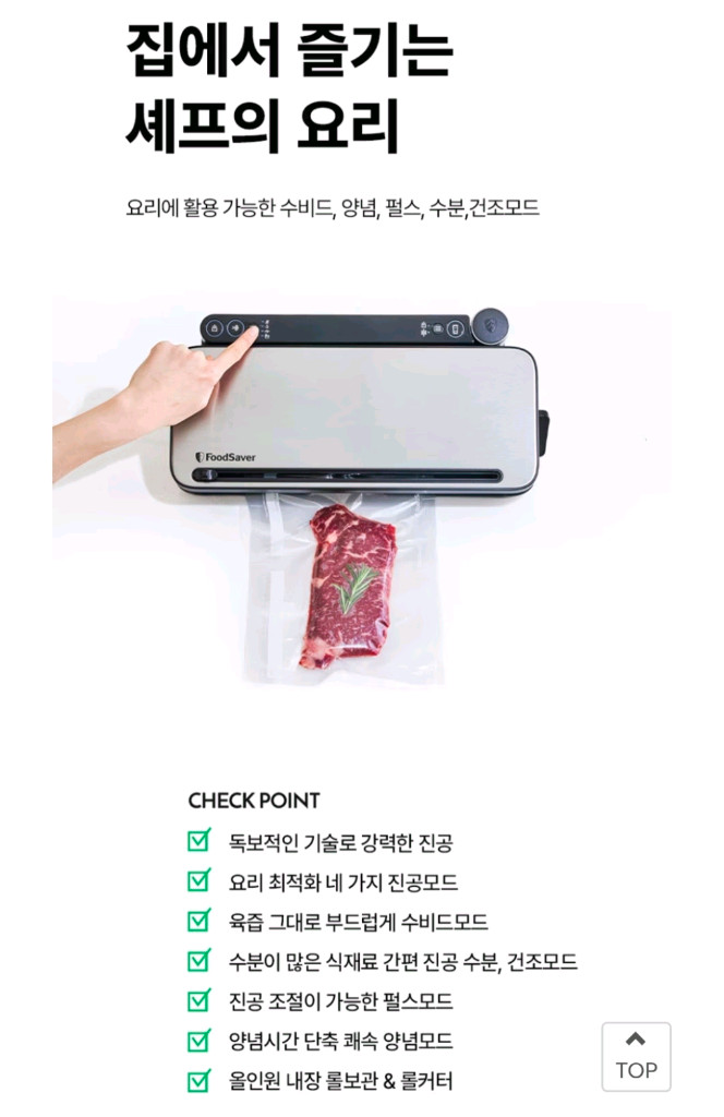 푸드세이버 진공포장기 새것 이미지
