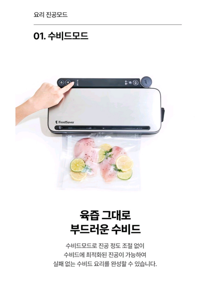 푸드세이버 진공포장기 새것 이미지