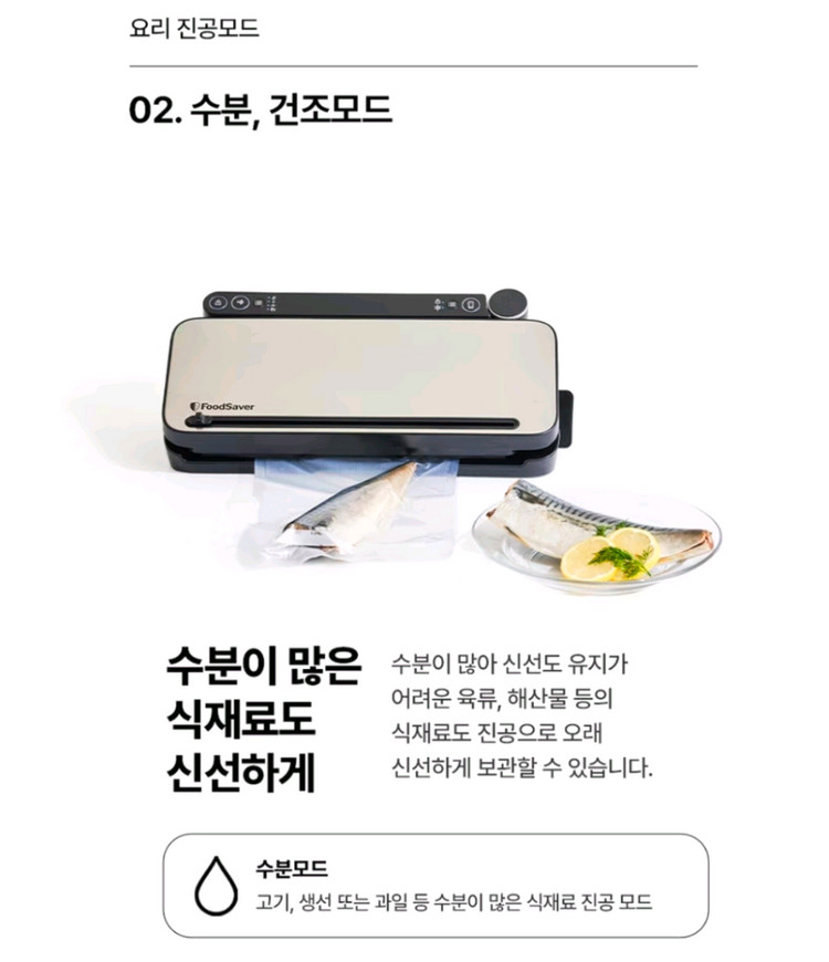 푸드세이버 진공포장기 새것 이미지