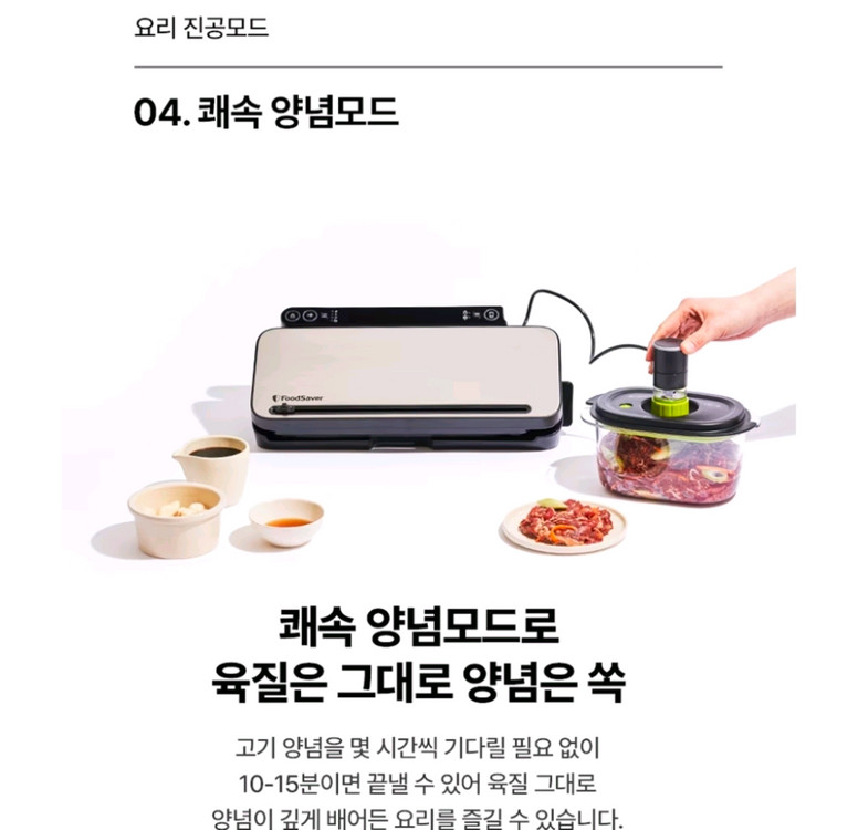 푸드세이버 진공포장기 새것 이미지
