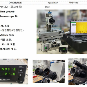 중고 Nikon 니콘 공구현미경, Measurescope 20 판매 이미지