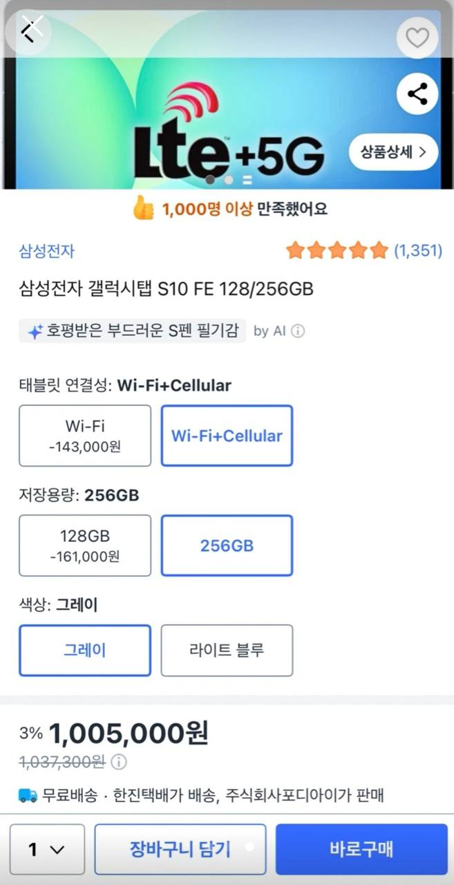 갤럭시탭 s10 FE 5G 256기가 그레이 이미지