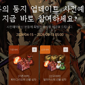 리니지 클래식 화룡의 둥지 사전예약 쿠폰 다량싸게 이미지