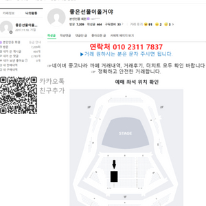 [가격내림] 임윤찬 피아노 리사이틀 - 인천 1층 R석 2연석 명당석 양도 이미지