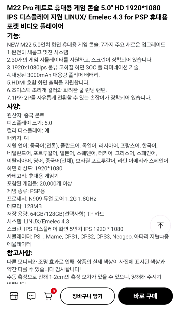 M22 Pro 휴대용 게임기 (128GB) 이미지