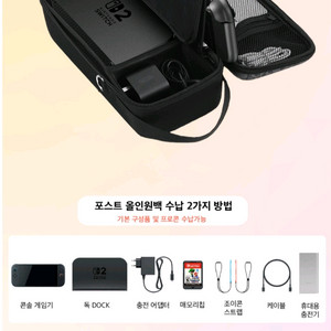 닌텐도 스위치2 올인원 가방 케이스 블랙 이미지