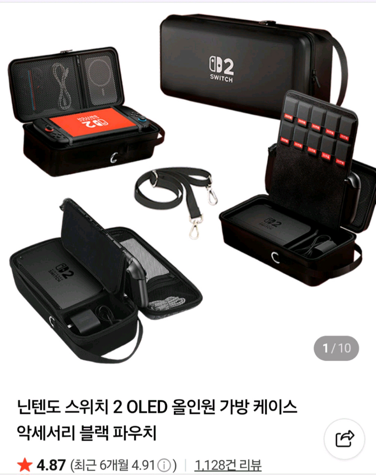 닌텐도 스위치2 올인원 가방 케이스 블랙 이미지