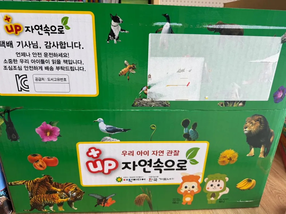 탄탄자연속으로 플러스업 전 101권 이미지