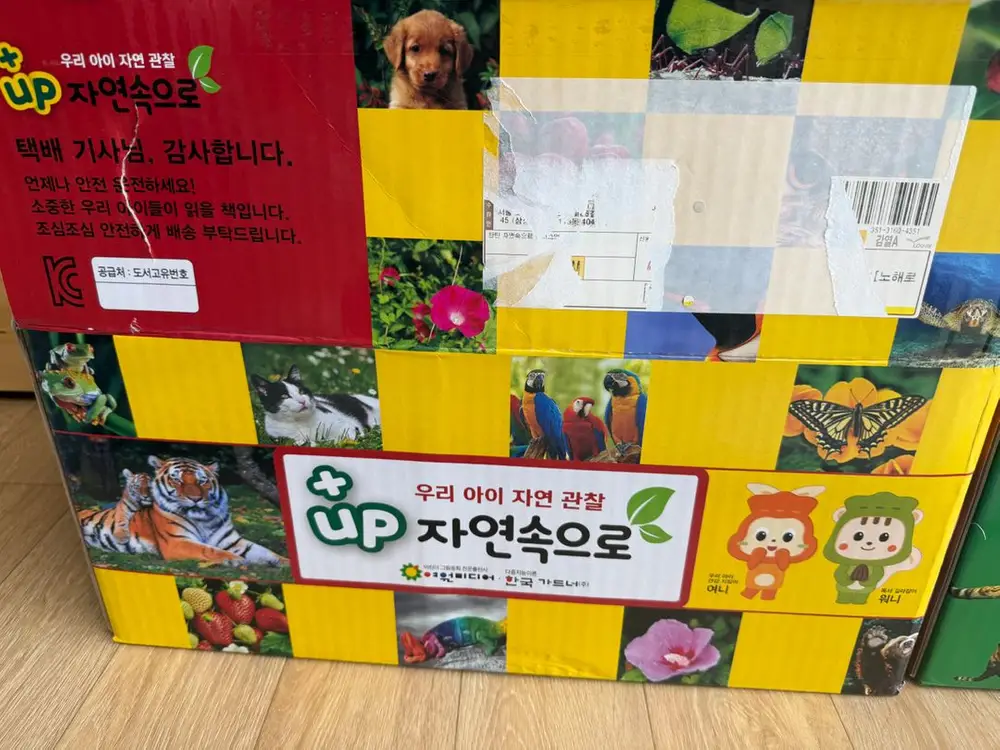 탄탄자연속으로 플러스업 전 101권 이미지