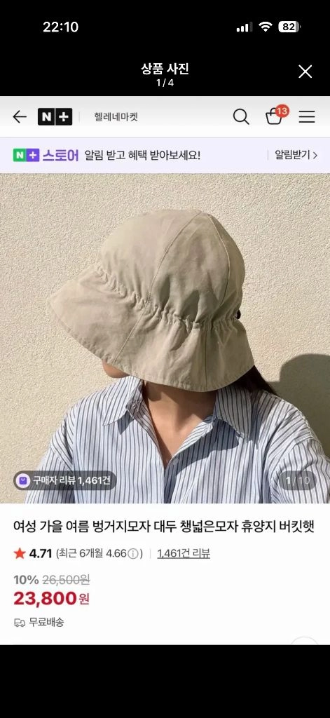 새상품)여성 벙거지모자 베이지.대두 챙넓은모자 휴양지 버킷햇 이미지
