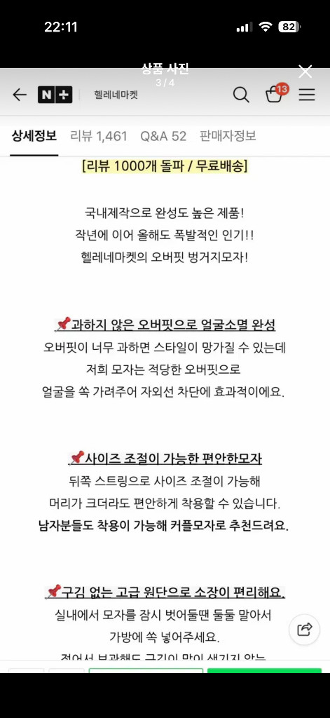 새상품)여성 벙거지모자 베이지.대두 챙넓은모자 휴양지 버킷햇 이미지