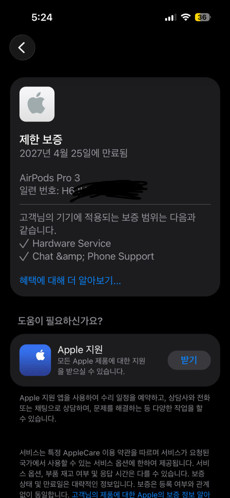 에어팟 프로 3세대 이미지