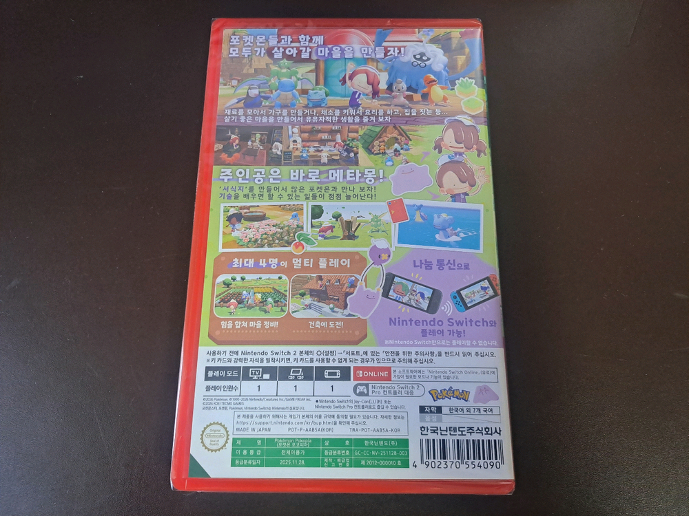 닌텐도 스위치 2 포켓몬 포코피아 새 제품 (2개 보유) 이미지