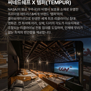CGV 씨네드쉐프 2인 4만원 할인권 이미지